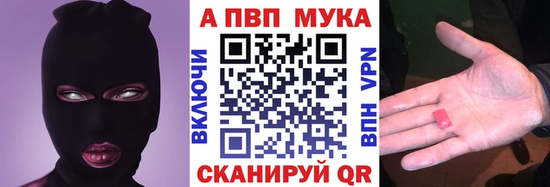 Alfa_PVP мука  MEGA маркетплейс  Шагонар 